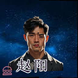 赵阳